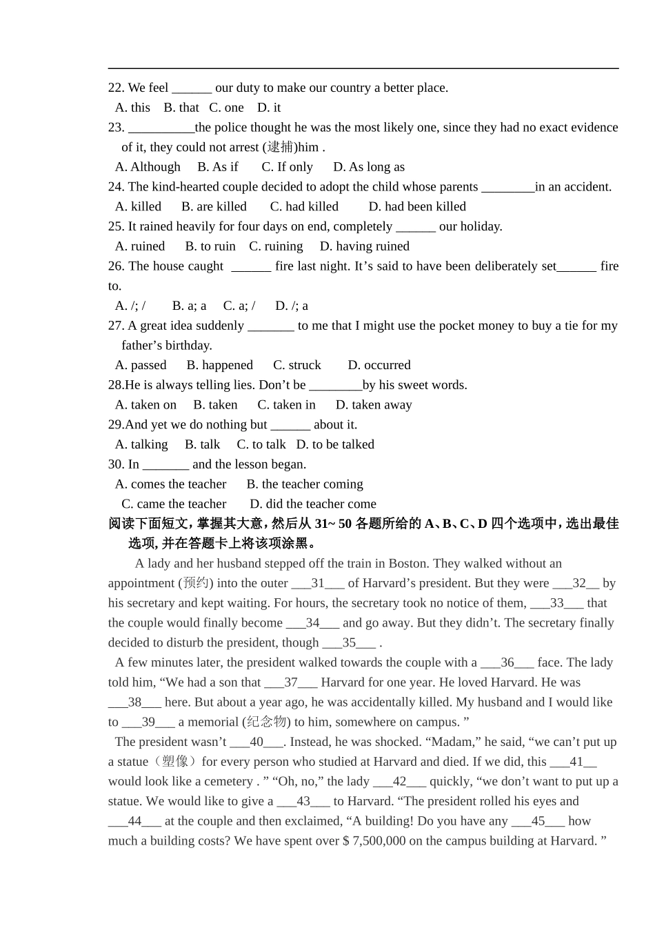 天津市第一百中学2014年高一下学期第一次月考英语试卷_第3页