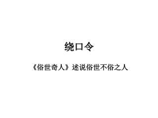 苏艳丽-刷子李