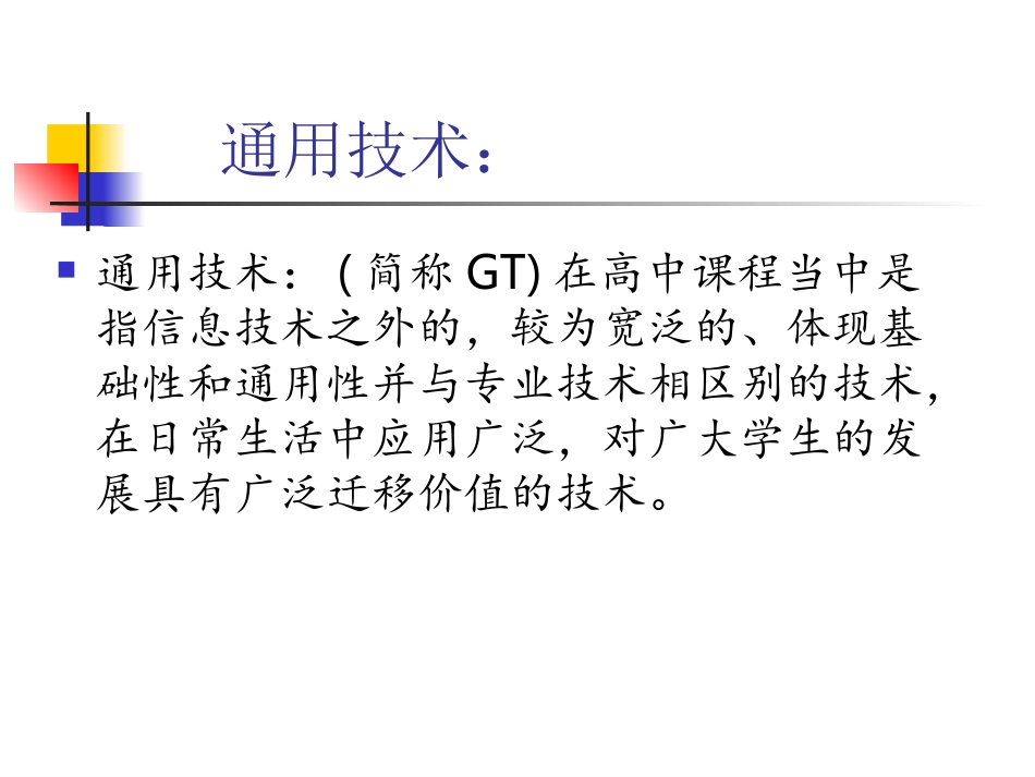 一、技术源于什么_第2页