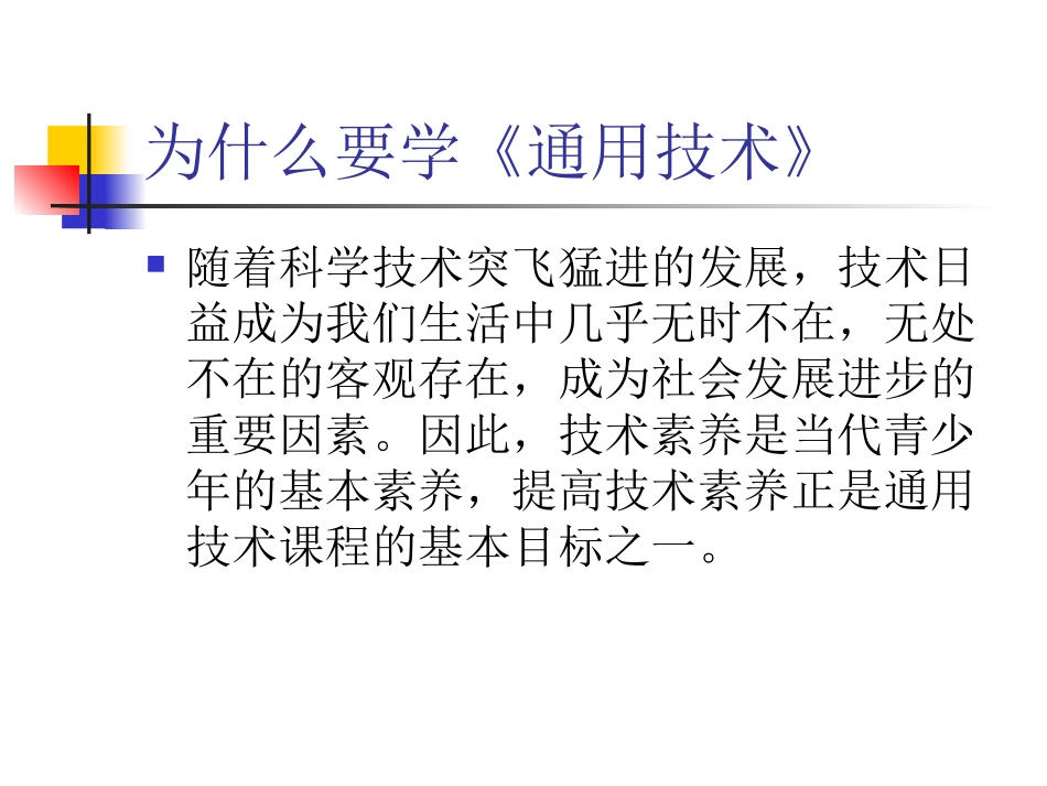 一、技术源于什么_第3页