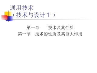 一、技术源于什么