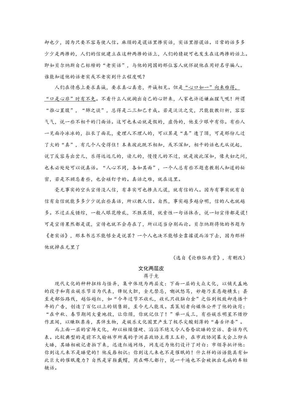 顺理成章&nbsp;——议论文的结构_第3页