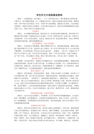 顺理成章&nbsp;——议论文的结构
