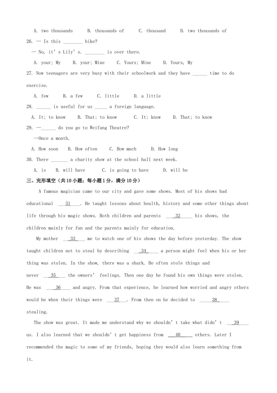 中考英语一模(期末)考试试卷_第3页