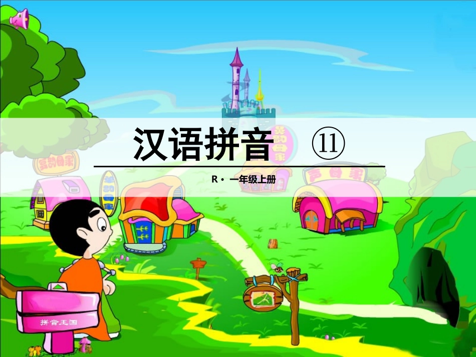 ie-ue-er--(2)_第1页
