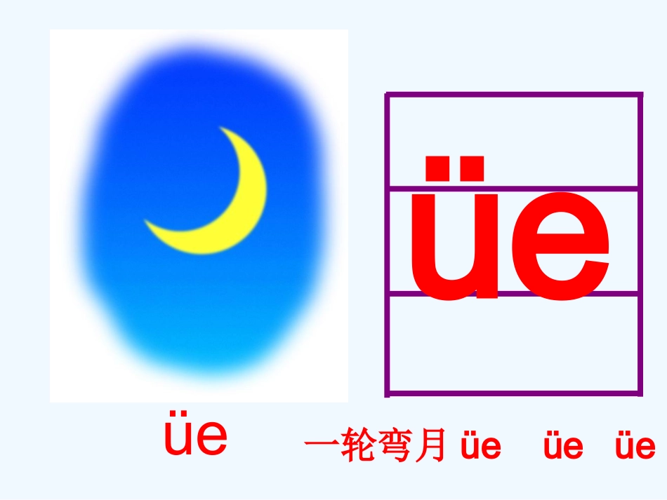ie-ue-er--(2)_第3页