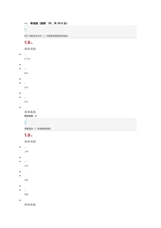 超星尔雅戏剧鉴赏张先期末考试98分答案