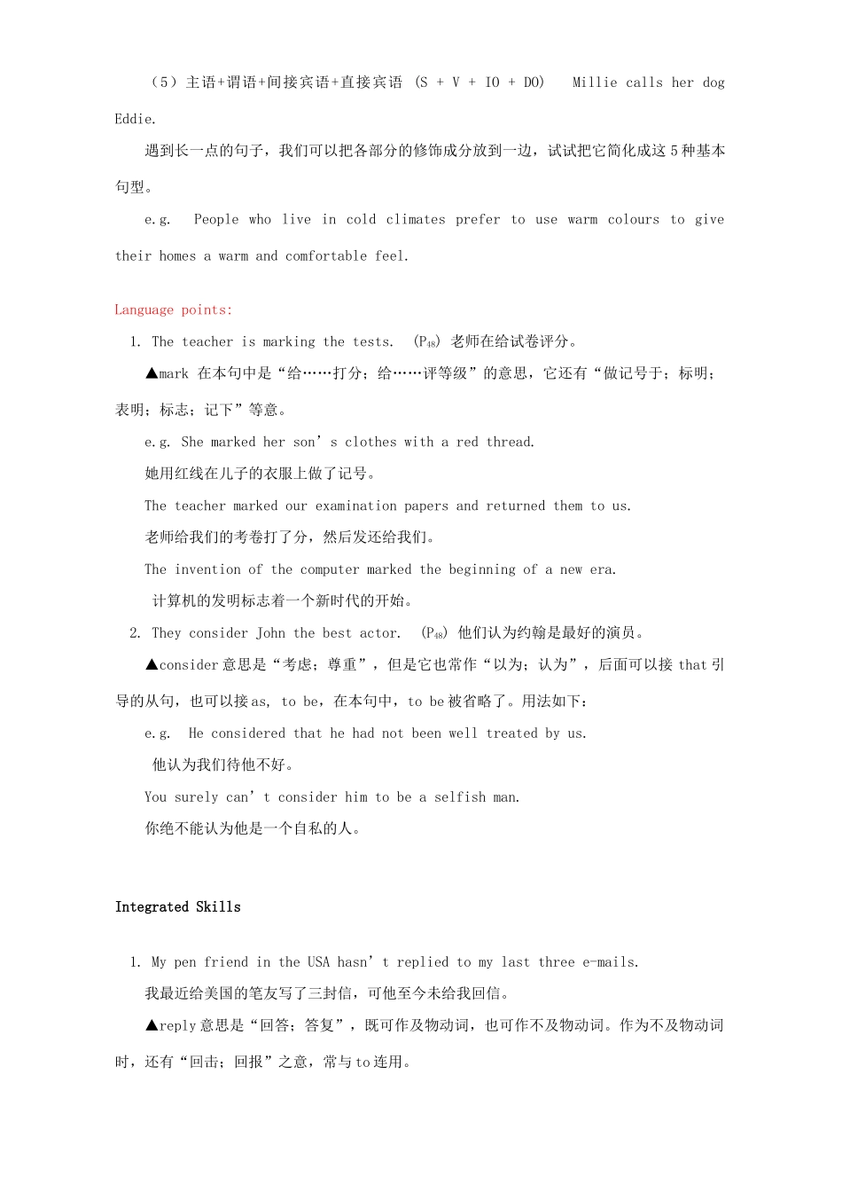 初三英语Unit3 Teenage problems2 知识精讲 译林版 试题_第2页