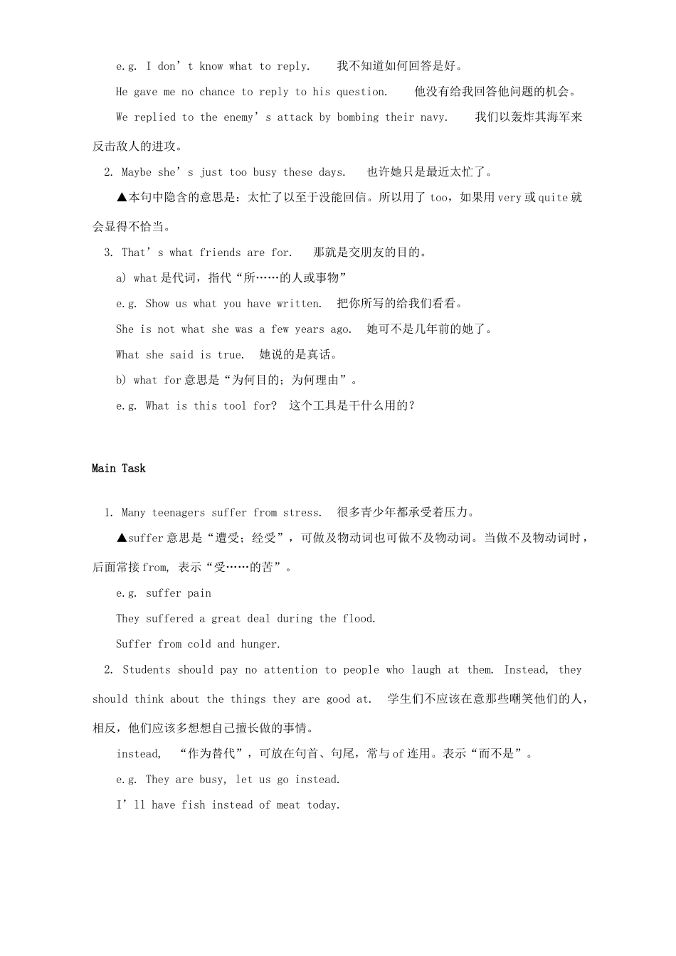 初三英语Unit3 Teenage problems2 知识精讲 译林版 试题_第3页