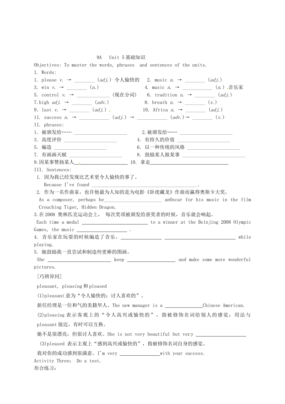 中考英语一轮复习 九上 Unit 4 6 基础知识 牛津版试卷_第3页