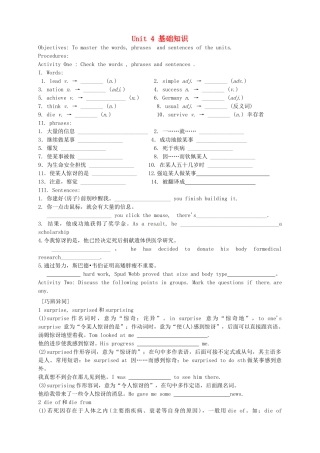 中考英语一轮复习 九上 Unit 4 6 基础知识 牛津版试卷