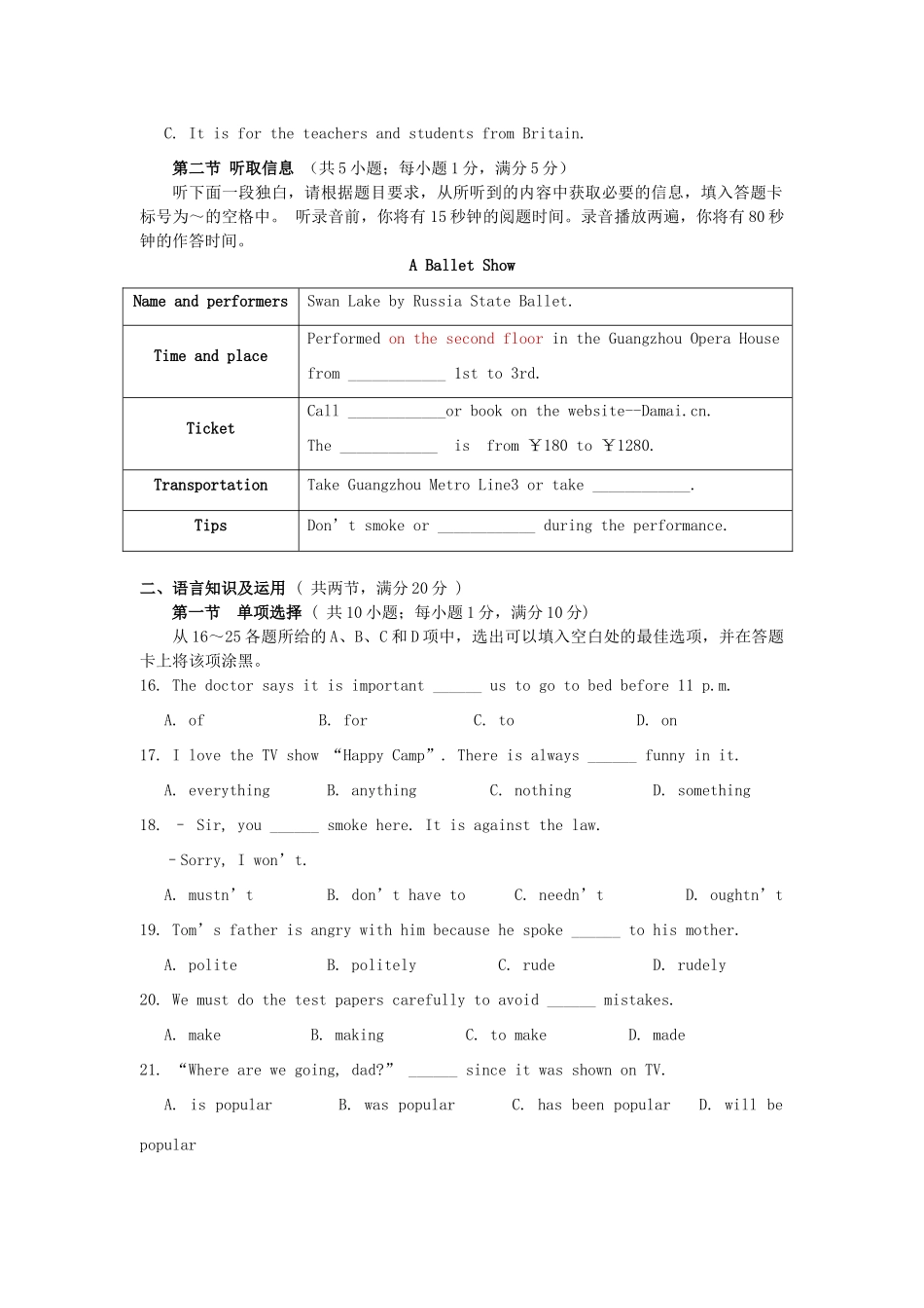初中英语毕业班综合测试(一模)试题(无答案) 试题_第3页