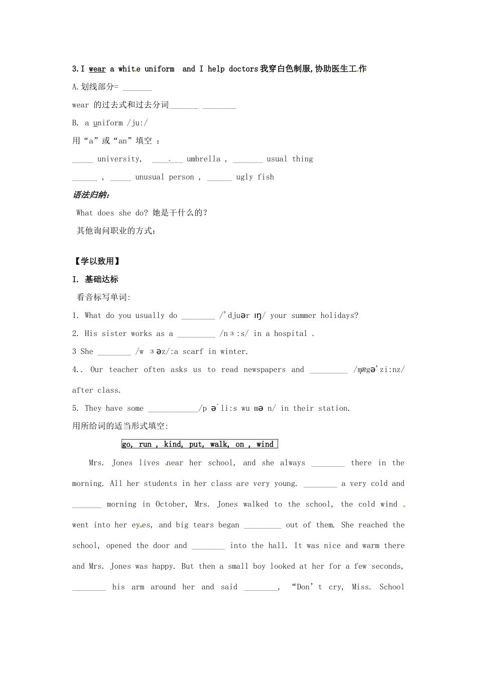 中考英语 七下 Units 3-4复习1试卷_第2页