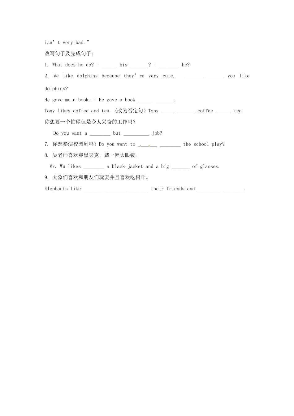 中考英语 七下 Units 3-4复习1试卷_第3页