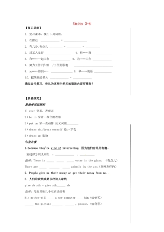 中考英语 七下 Units 3-4复习1试卷