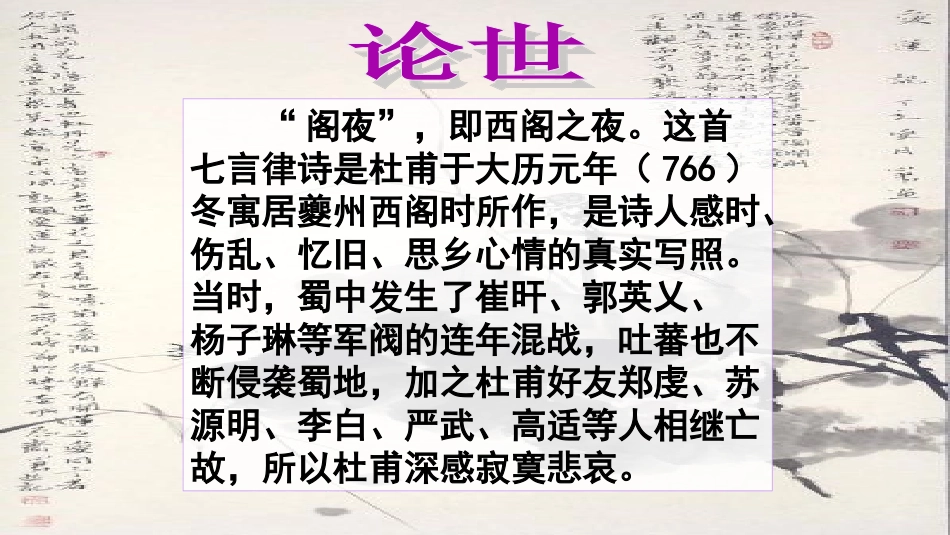 阁夜-(1)_第3页