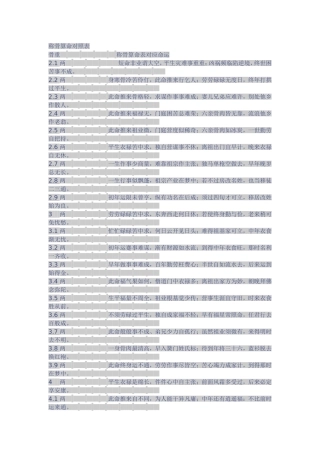 称骨算命对照表