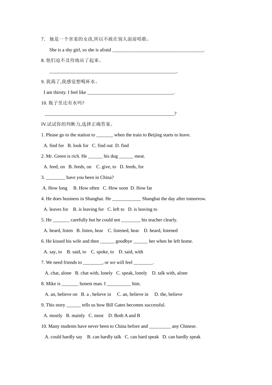 九年级新目标英语第14单元测试卷(附答案) 九年级英语单元检测题[整理十五套] 人教新目标版_第2页