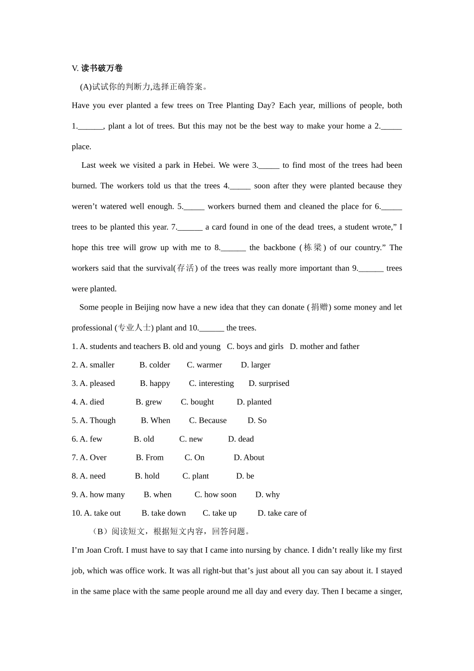 九年级新目标英语第14单元测试卷(附答案) 九年级英语单元检测题[整理十五套] 人教新目标版_第3页