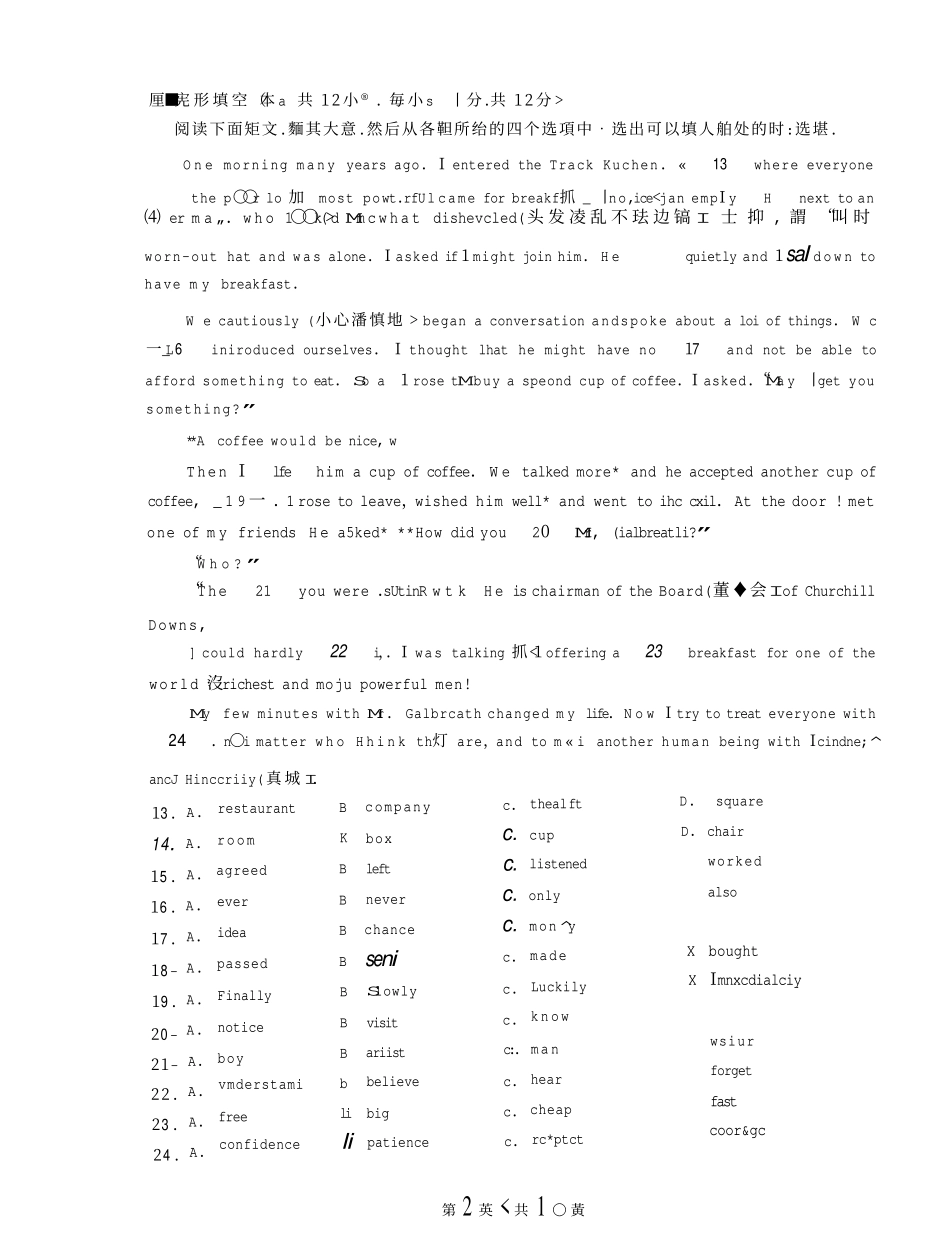初中英语毕业升学模拟考试试题(二)(pdf) 试题_第2页