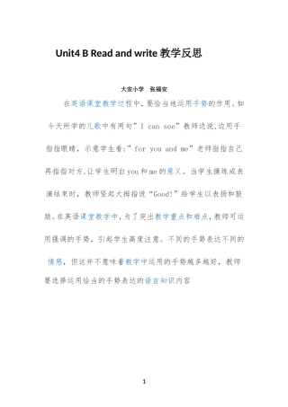 Unit4-B-Read-and-write教学反思