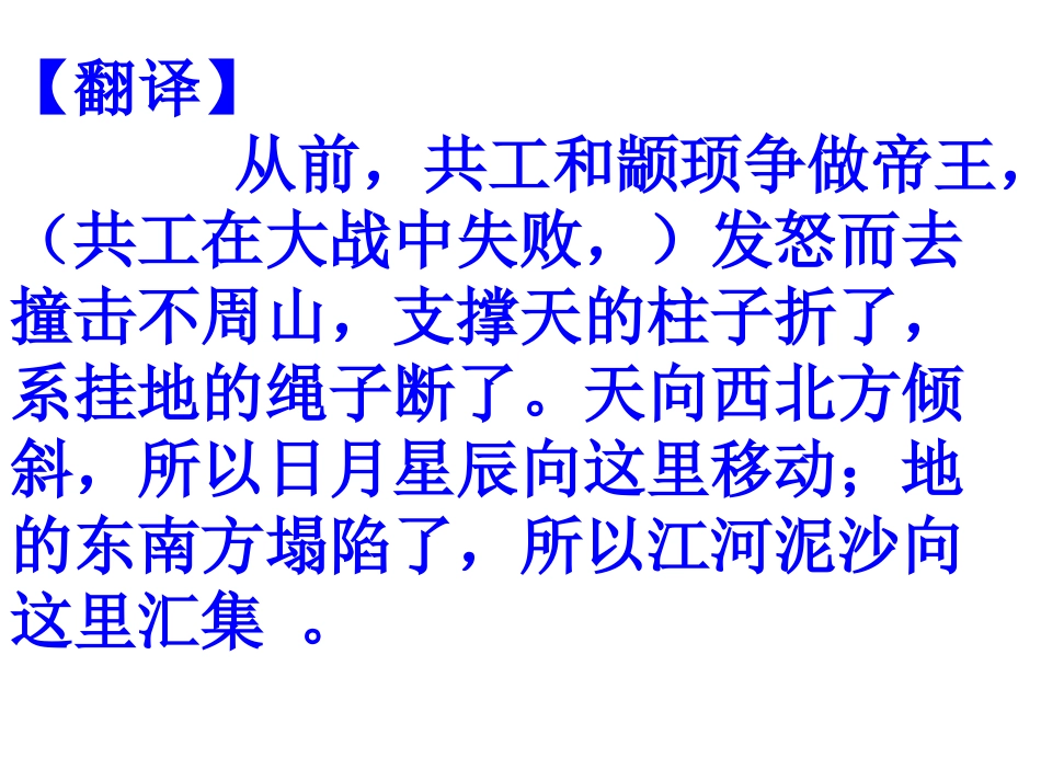 桃花源记翻译。_第2页