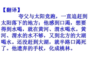 桃花源记翻译。