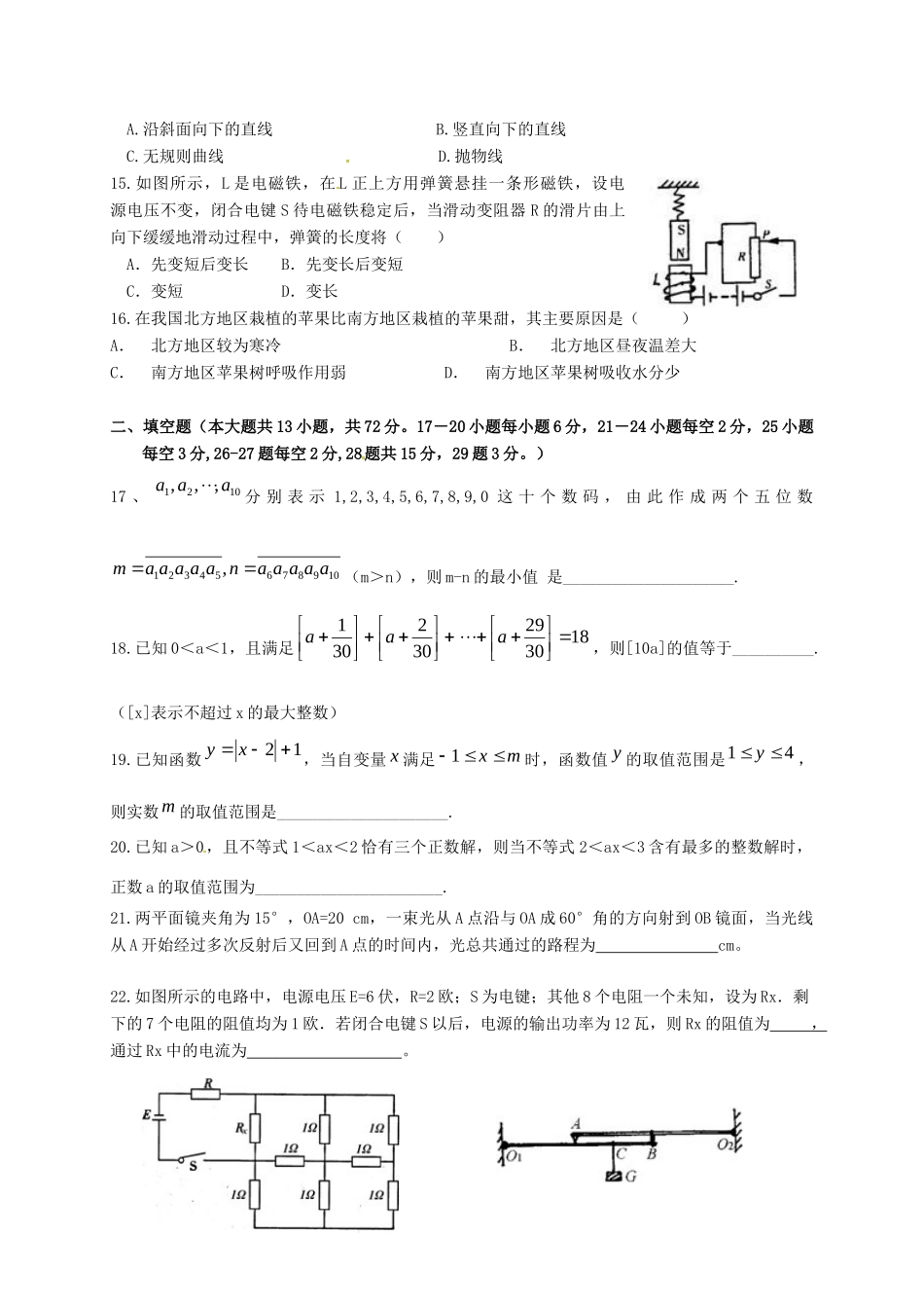 九年级数学与自然综合素质考查第三次模拟试卷试卷_第3页