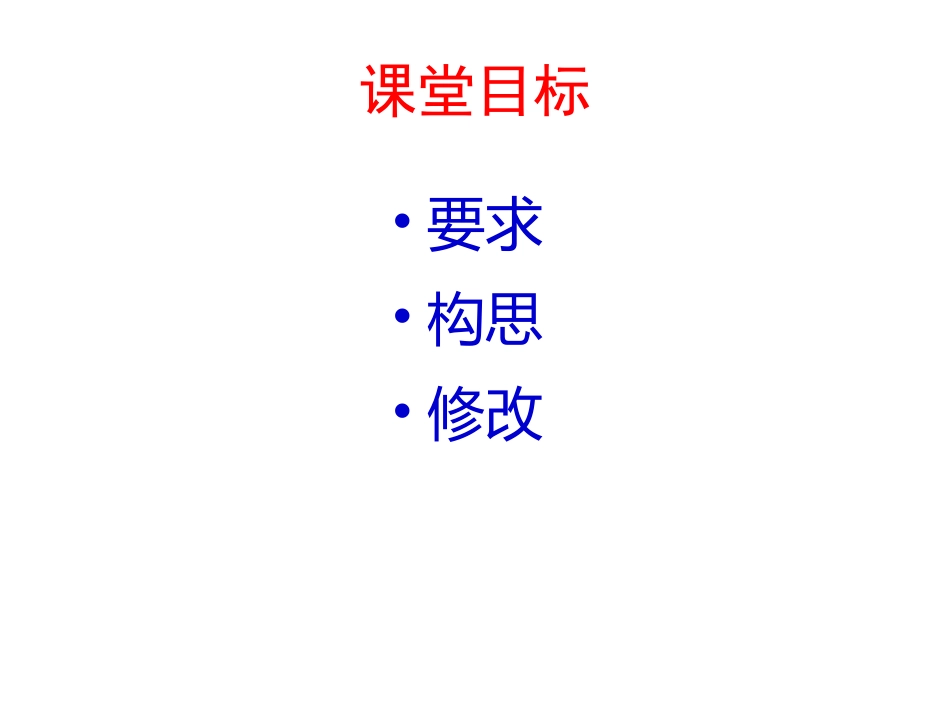 中考考前作文指导_第2页