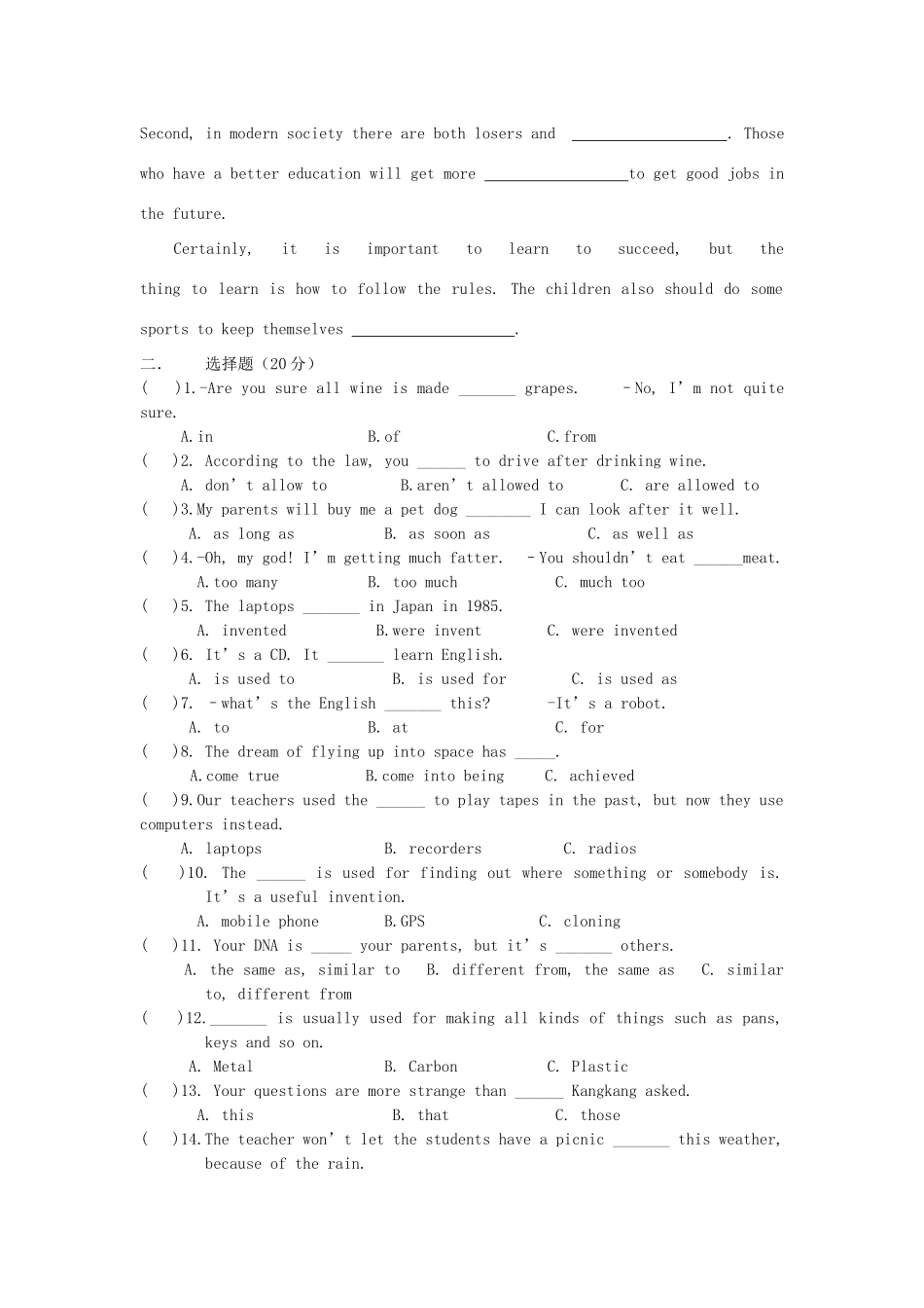 九年级 Unit 4 Topic 2 仁爱版试卷_第2页