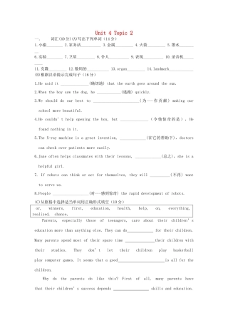 九年级 Unit 4 Topic 2 仁爱版试卷