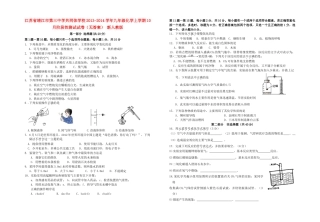 九年级化学上学期10月阶段性测试试卷 新人教版试卷(00001)