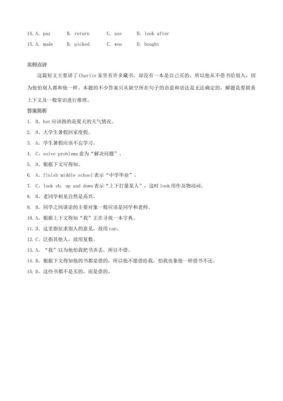 中考英语复习训练 完形填空19(普通难度)试卷_第2页