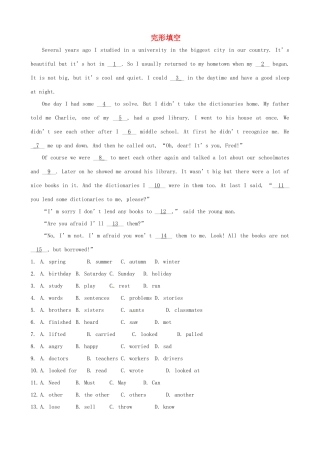 中考英语复习训练 完形填空19(普通难度)试卷