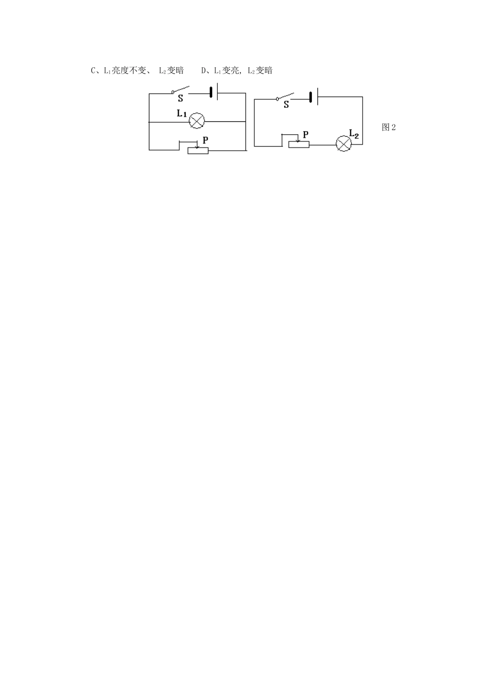 中考物理试卷非课改实验区用试卷_第2页
