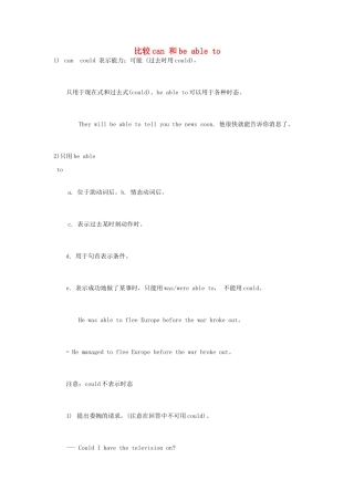 中考英语复习资料 比较can 和be able to试卷