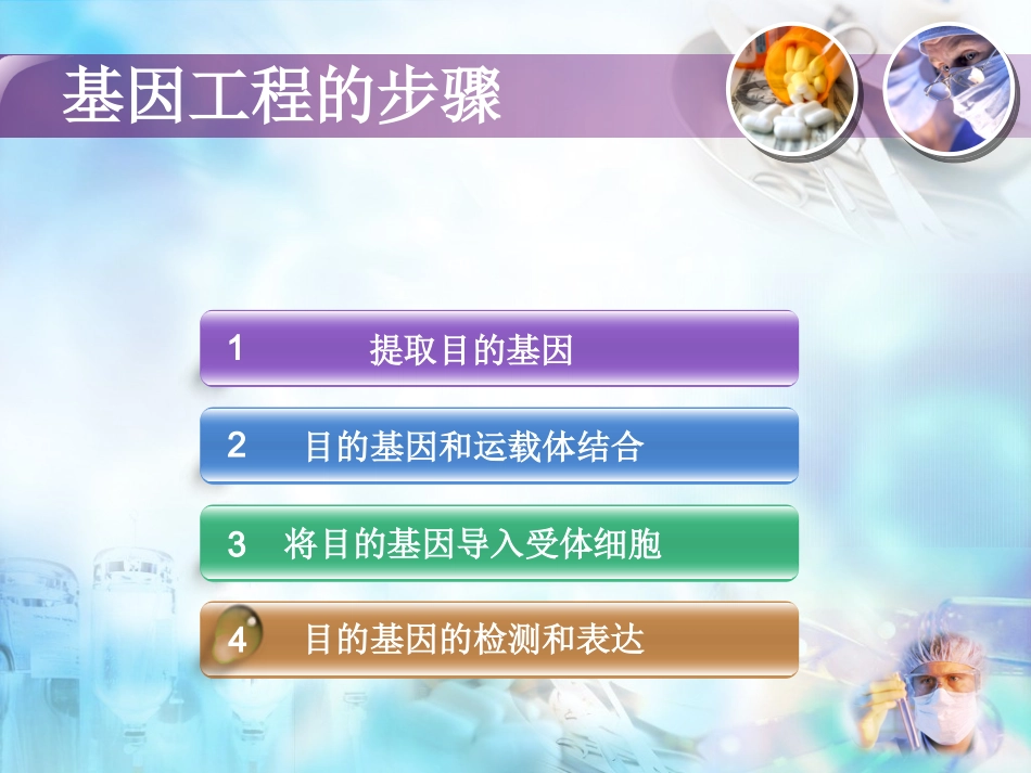 科学史话稳态概念的提出和发展-(2)_第2页