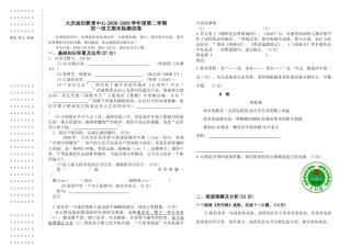 初一语文试题 黑龙江省大庆油田教育中心七年级语文第二学期期末检测试卷