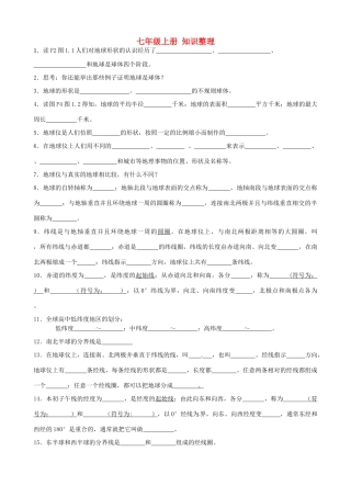 九年级上册 知识整理填空题 新人教版试卷