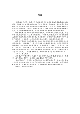 书吧创业策划书