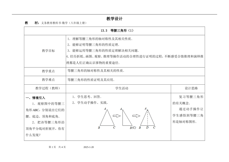 课本P81-82第1.2.3题._第1页