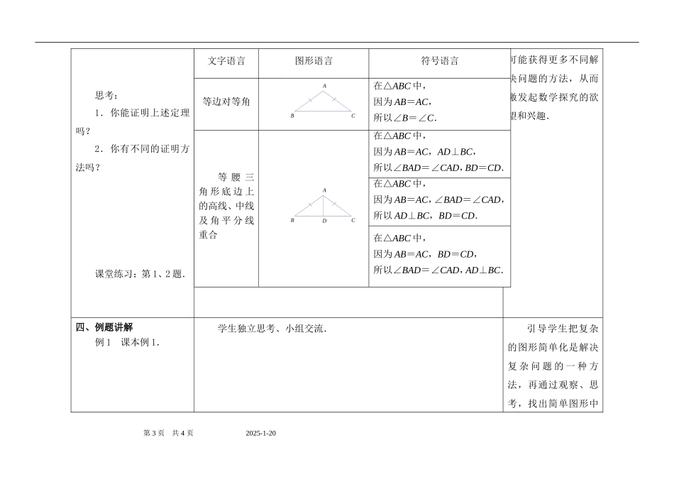课本P81-82第1.2.3题._第3页
