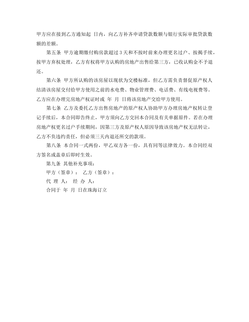 师徒结对的协议书范本 _第2页