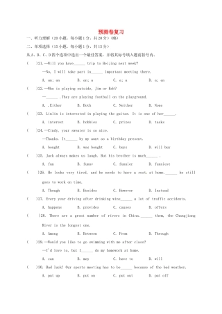 中考英语 预测卷复习试卷