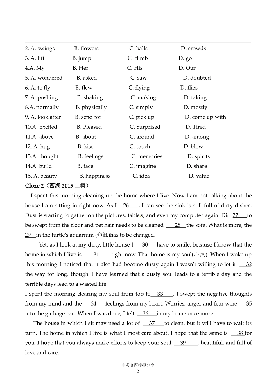 中考英语真题模拟分享五(pdf)试卷_第2页