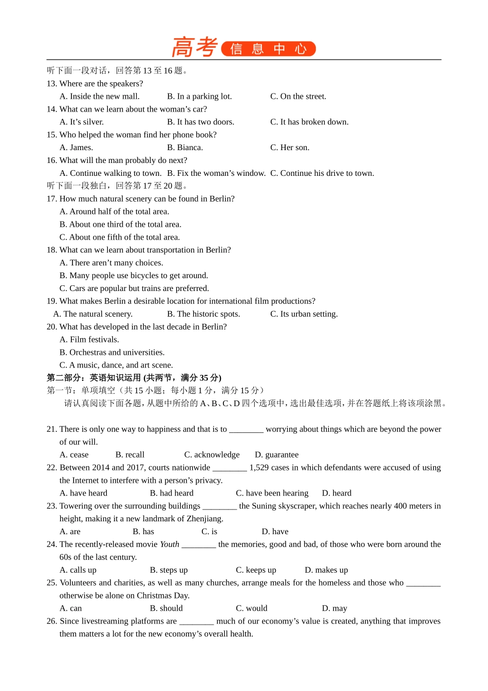 江苏省镇江市2018届高三第一次模拟考试英语试卷(有答案)_第2页