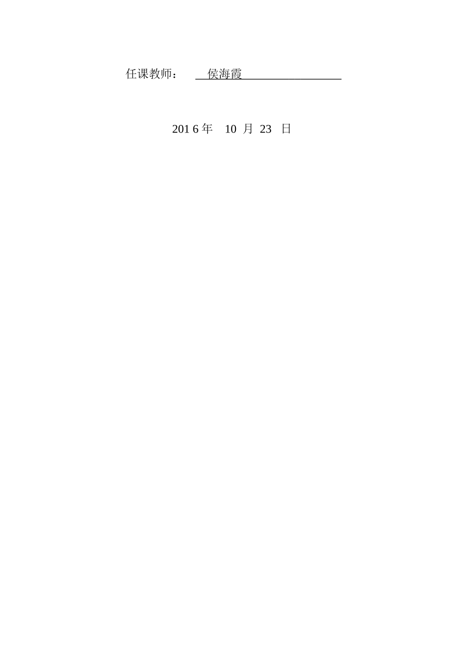 电子商务职业生涯规划书_第2页