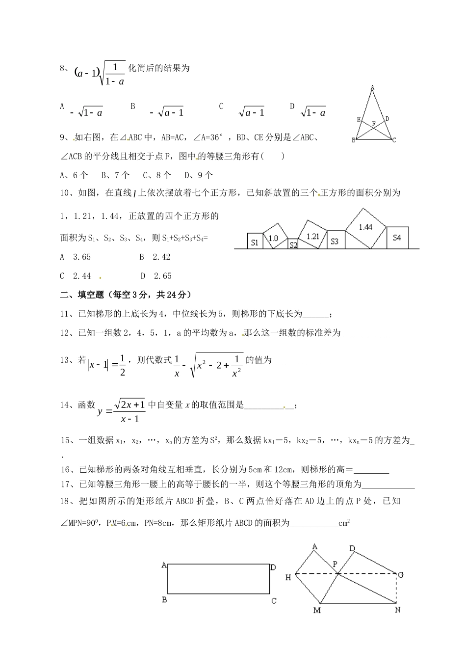 九年级数学国庆假期作业(2) 苏科版试卷_第2页