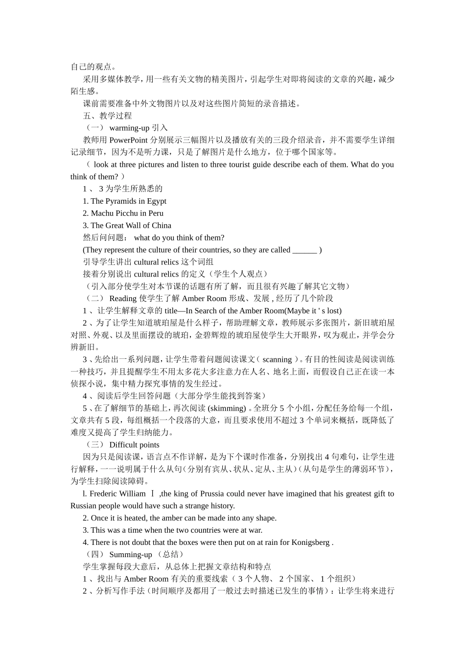高一英语教学案例分析_第2页