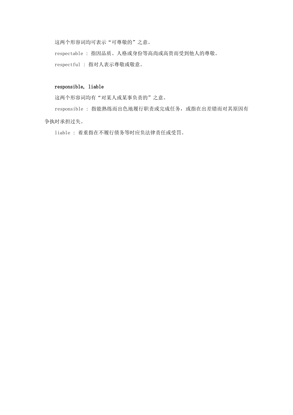 初中英语 常用同义词辨析(81)  试题_第3页